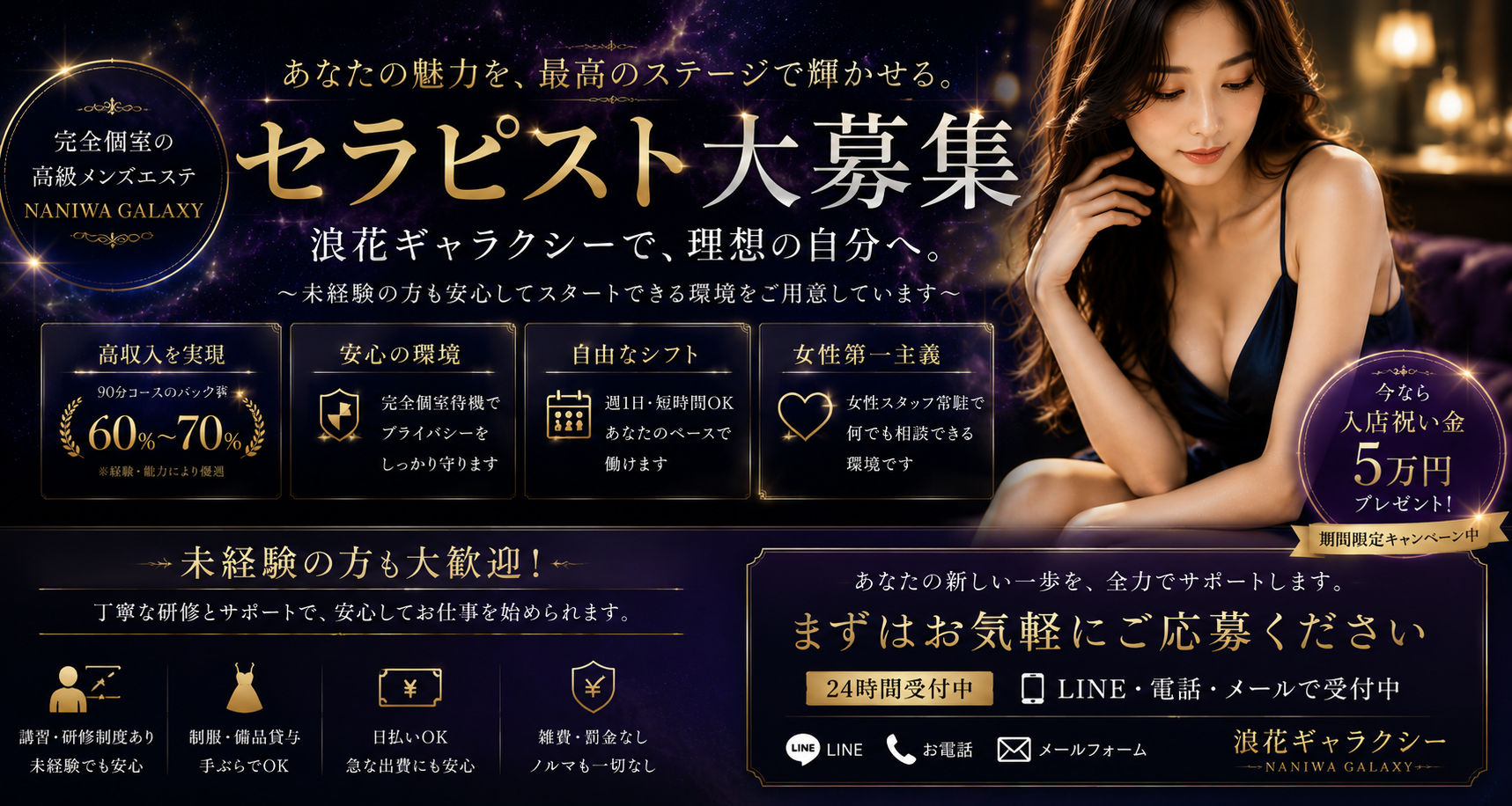 求人はコチラ